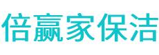 北塔区保洁公司